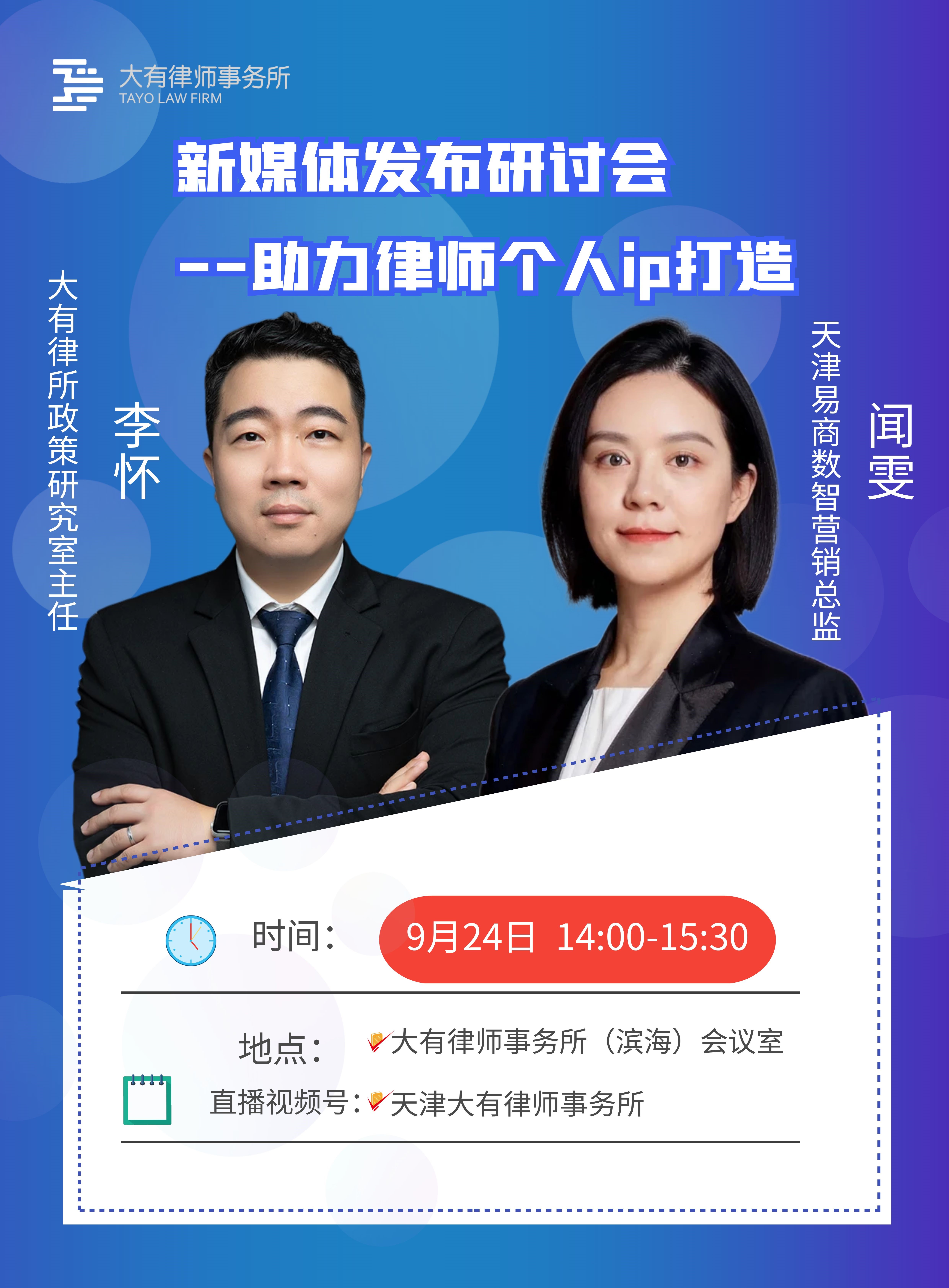 图怪兽_蓝色大气时尚双人直播人物直播宣传海报.jpg 图怪兽_蓝色大气时尚双人直播人物直播宣传海报.jpg