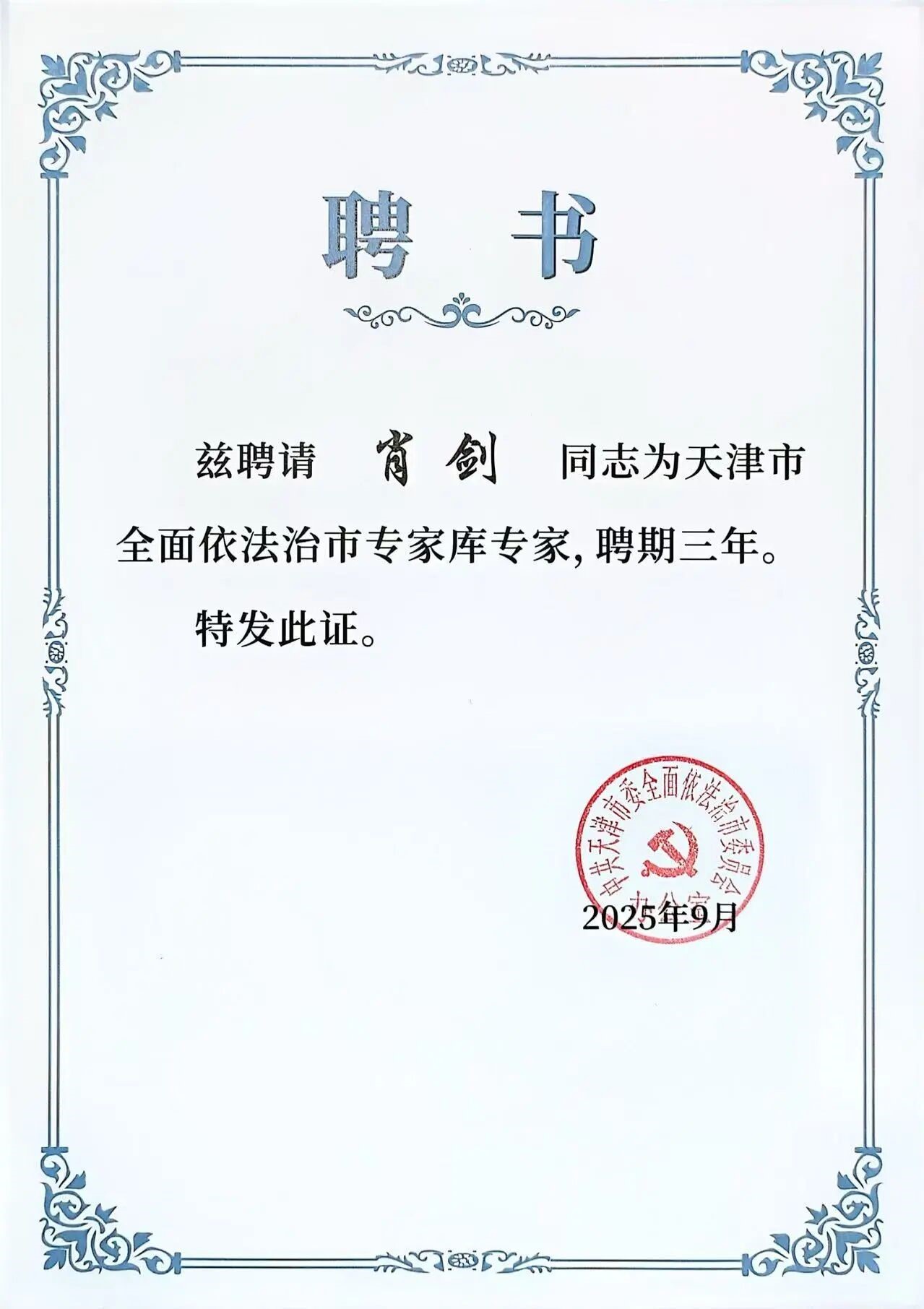 微信图片_2025-11-04_120436_373.jpg