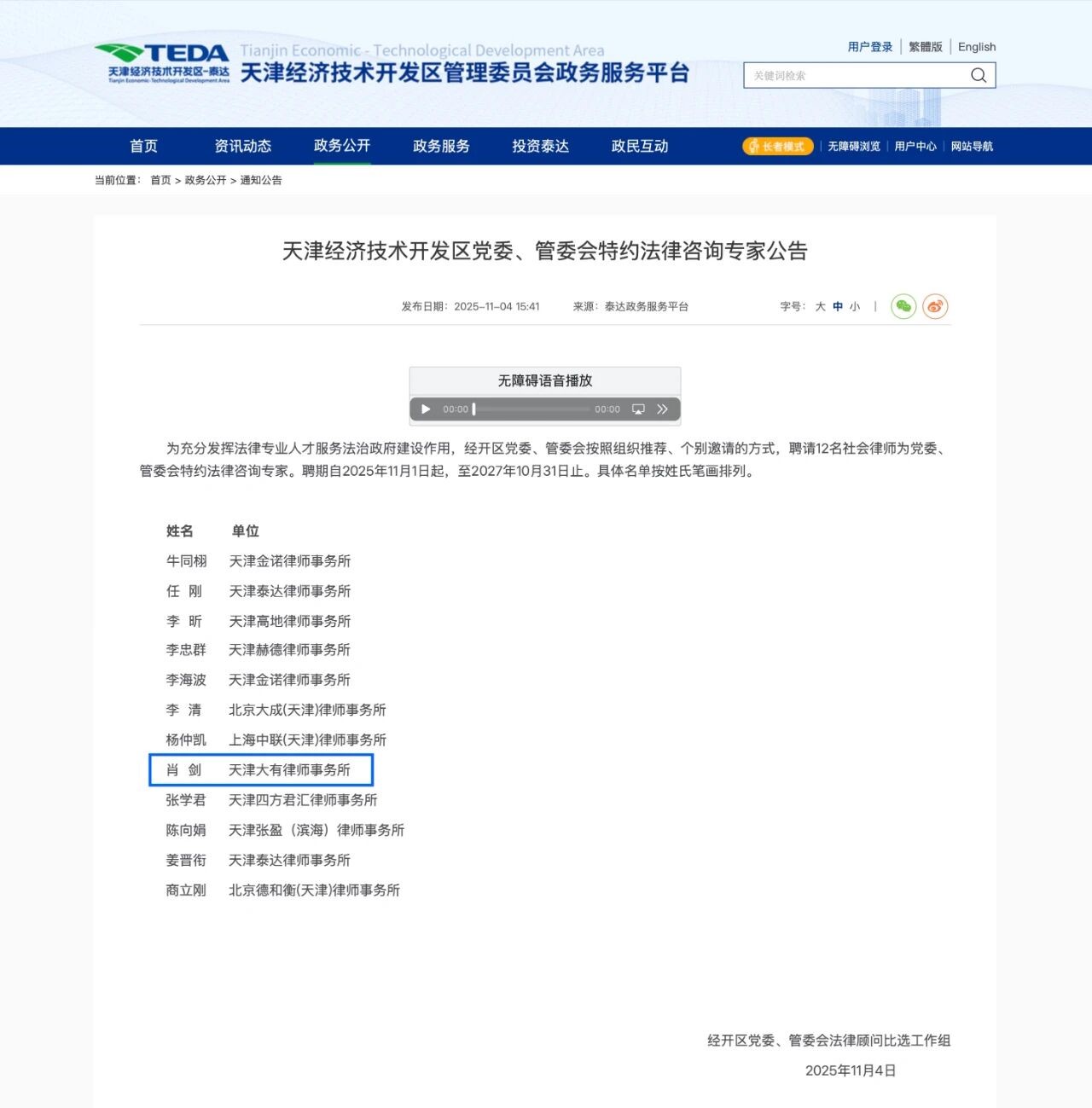 微信图片_2025-11-06_091245_814.jpg