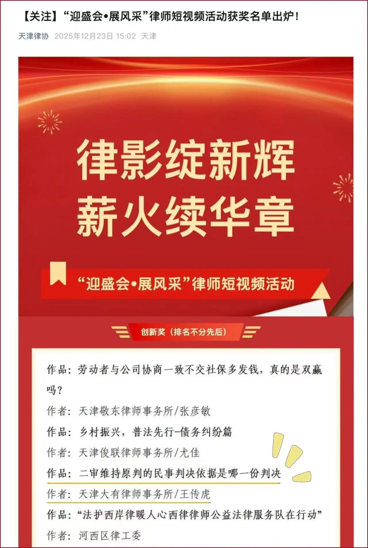 微信图片_2026-01-08_103528_673.jpg 微信图片_2026-01-08_103528_673.jpg
