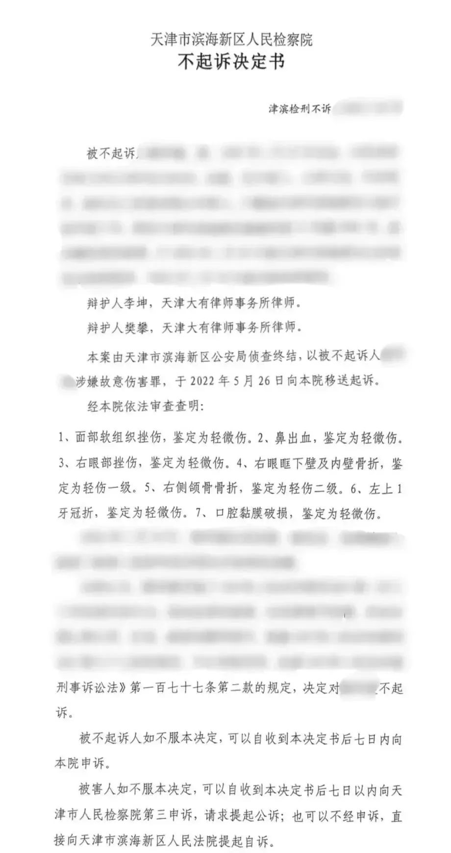 刑事公正里的温度.jpg 刑事公正里的温度.jpg