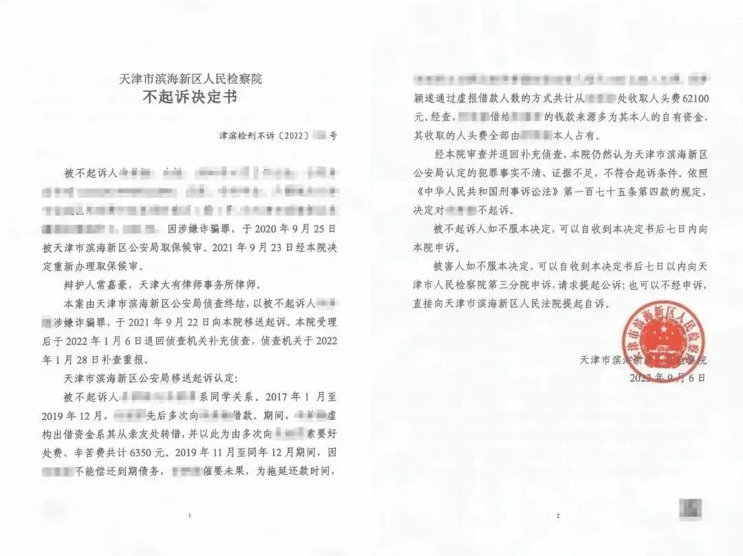 常嘉豪律师3.jpg 常嘉豪律师3.jpg