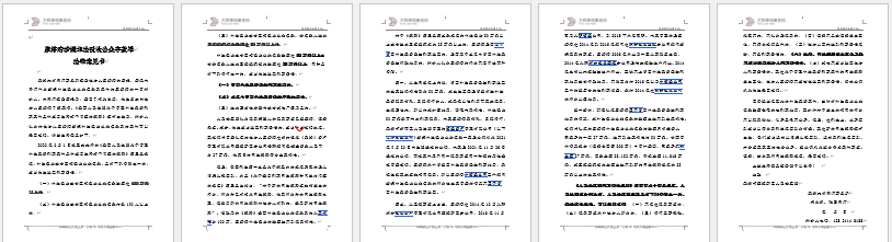 一份不起诉书的背后2.png 一份不起诉书的背后2.png